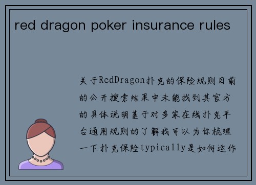red dragon poker insurance rules